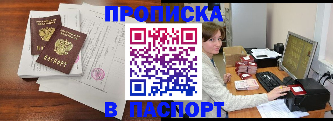 прописка иностранных граждан в Сосновом Бору