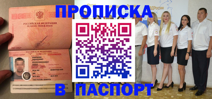 прописка для кредита в Сосновом Бору