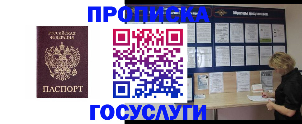 миграционный учет в Сосновом Бору