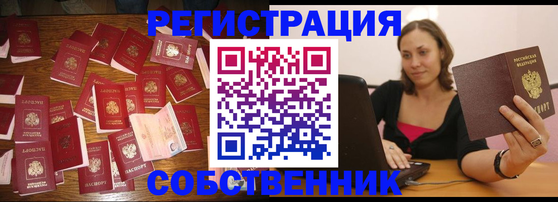 прописка для военкомата в Сосновом Бору