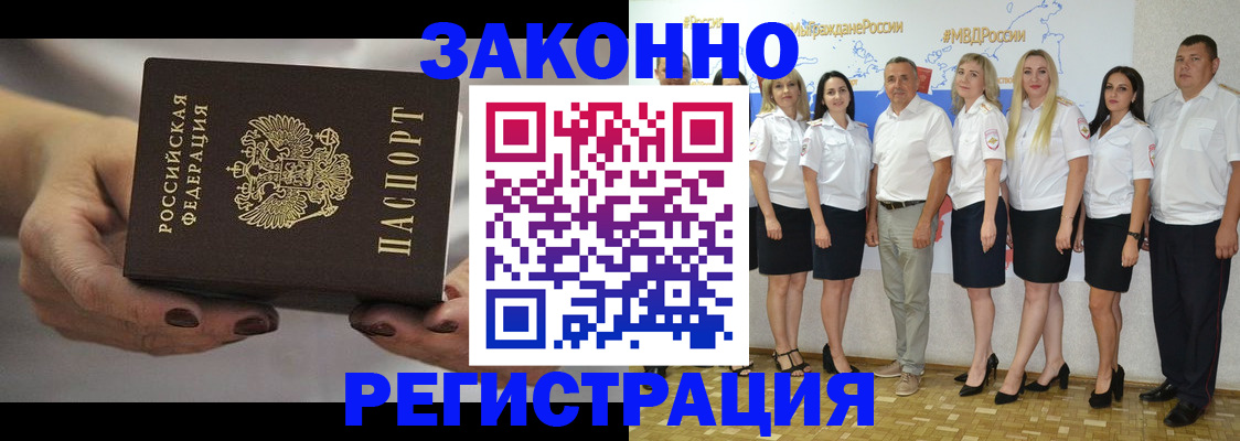 миграционный учет в Сосновом Бору